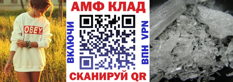 Купить где  Бирюч  АМФ VHQ 