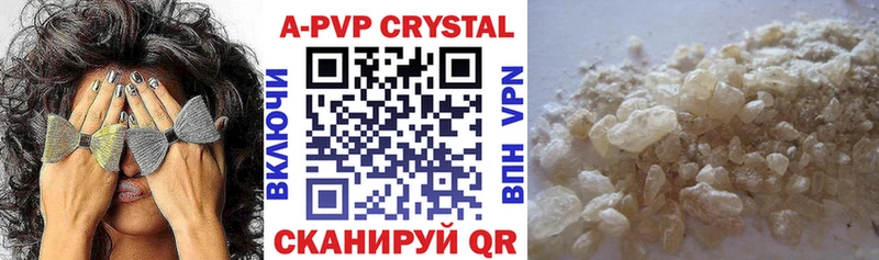 А ПВП кристаллы  Купить закладки  Бирюч 