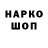 Кодеин напиток Lean (лин) Lance Beckman
