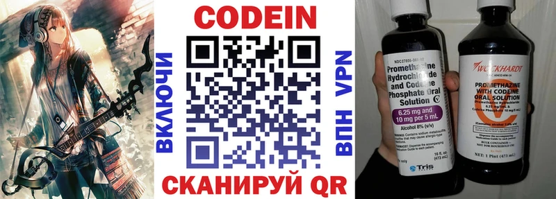 Кодеин напиток Lean (лин) Купить Бирюч