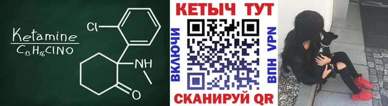 КЕТАМИН VHQ  Купить где  Бирюч 
