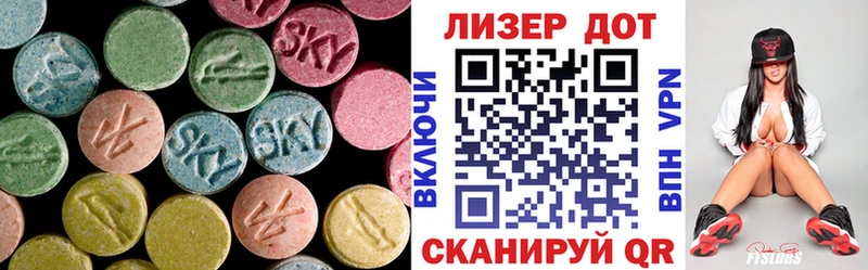Купить Бирюч ЛСД экстази ecstasy